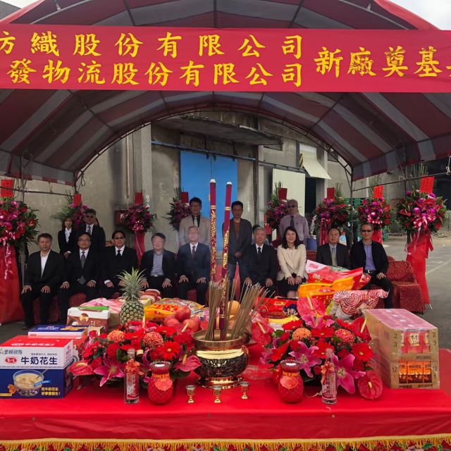 開工典禮|立益物流開發2期廠房增建工程